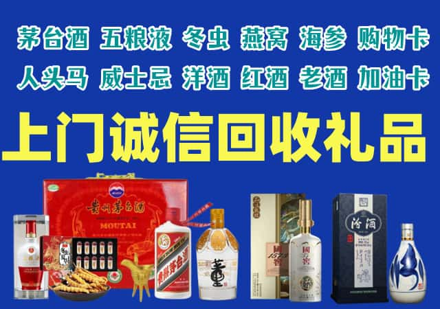 佳木斯市向阳烟酒回收店